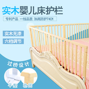 实木婴儿床护栏宝宝床边围栏，儿童床床栏防护栏1.5大床1.8-2米挡板