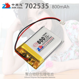 中顺芯702535蓝牙无线设备，数码型聚合物锂电池，3.7v7.4v800mah