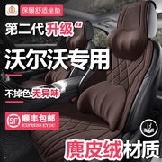 沃尔沃XC90汽车坐垫S60L加热鹿皮绒座椅套XC40/S90XC60座套2023年