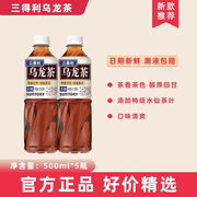 三得利乌龙茶500ml*5瓶无糖0脂肪特级茶叶