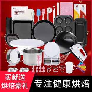 烘焙工具套装蛋糕模具披萨烤盘烤箱，用具新手家用做小蛋糕饼干套餐