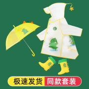 儿童雨衣雨伞套装雨伞雨衣一体幼儿园雨具三件套儿童雨具三件