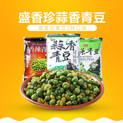 台湾进口零食盛香珍蒜香青豆芥末青豆香辣青豆炒货休闲零食240g