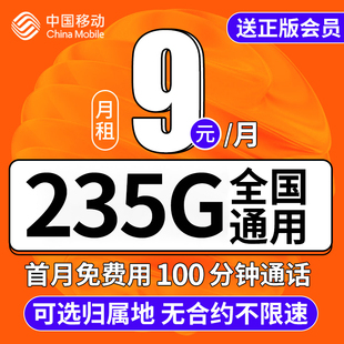 流量卡中国移动4g5g无线限纯上网卡通用低月租电话卡手机号码