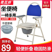 衡互邦坐便椅可折叠移动坐便器老人简易马桶，椅家用孕妇坐便椅子
