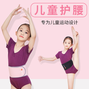 儿童护腰带春夏专用女童，收腹带小孩束腰护肚子，运动舞蹈练功带绑带