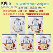 亨氏超金健儿优铁锌钙三文鱼水果蔬菜婴儿营养米粉250g盒装米糊