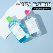 法国贝德玛粉水卸妆水，250500ml敏感肌肤卸妆液卸妆油卸妆25年