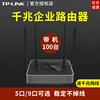 TPLINK TL-WAR302企业级无线路由器wifi行为管理双WAN口高速智能