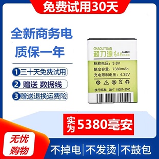 适用于金立w909电池金立天鉴翻盖w909手机电池，bl-g025d手机电池