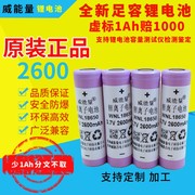 3.7v锂电池4.2v2800mah毫安5v小风扇手电筒电动车16650动力电芯