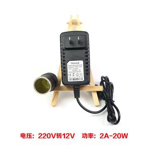 V车充插头220净化器行车记录仪12V2A家用汽车点烟器电源转换器转