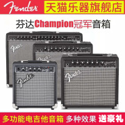 Fender芬达CHAMPION冠军Rumble 10 20瓦电吉他电贝司音箱效果音响