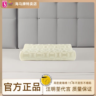 香港海马枕头海马牌高密度海绵枕芯，颈椎枕家用助眠护颈枕软硬单人