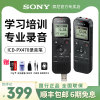 sony 索尼icd-px470专业录音笔,简单易用 出色音质 大功率