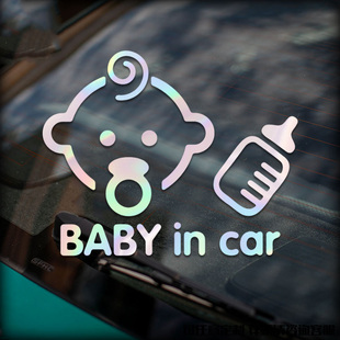 车内有宝宝警示镭射反光婴儿baby孕妈妈个性汽车后档玻璃车尾贴纸