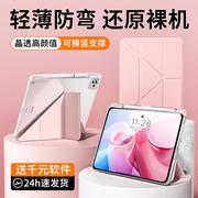 2024ipadpro保护壳air5保护套透明带笔槽Y苹果平板9防弯摔三折mini6全包11寸轻薄第九十10代7亚克力8超薄