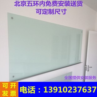 钢化磁性玻璃白板定制挂式办公教学培训会议室，黑板北京烤漆写字板