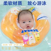 婴幼儿游泳圈脖圈新生儿宝宝颈圈，0-12个月双气囊，防后仰防呛水加厚