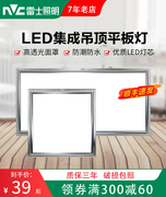 雷士照明led平板灯集成吊顶铝扣面嵌入式厨房，卫生间吸顶灯300*600