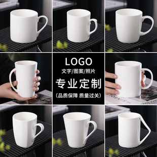 骨瓷纯白色马克杯陶瓷杯定制LOGO酒店杯子印字宾馆白瓷杯茶杯水杯