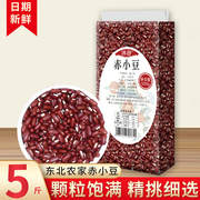 沐谷赤小豆500g农家，自产东北长粒赤豆新货搭配红小豆薏米五谷杂粮