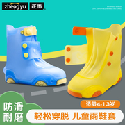 儿童雨鞋套男童防水外穿硅胶防滑防雨耐磨雨天小学生女童水鞋脚套