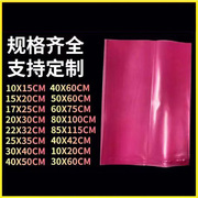 粉红色防静电包装袋电子产品防静电包装防静电PE包装平口袋现