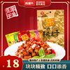 重庆特产武隆羊角豆干香菇，独立包装牛皮纸袋，小吃零食多味