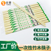 一次性筷子饭店外卖打包商专用独立包装圆筷方便卫生竹筷快餐便宜