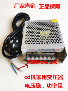 车载原车汽车CD机改家用音响220转12V10A电源5安变压器开关电源