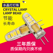 g9led灯珠12v插脚5w小灯泡水晶灯节能替换卤素灯，g4插泡玉米灯220v