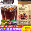 西安通惠酸梅粉什锦酸梅汤乌梅汁，商用家用饮料冲饮品350g独立包装