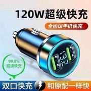 福特锐界福睿斯锐际福克斯车载充电器数显车充 usb 120W快充