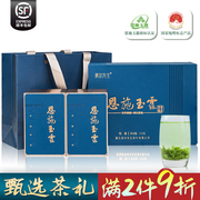 恩施玉露绿茶2025新茶明前特级茶叶 蒸青清香型绿茶节日送礼盒装