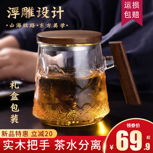 茶杯玻璃加厚耐热带盖把茶水分离杯，子男女士个人专用茶具泡茶水杯