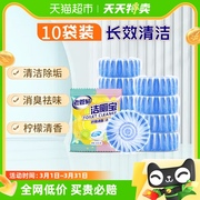 老管家洁厕宝洁厕灵50g*10马桶清洁剂液去黄去异味蓝泡泡除臭神器