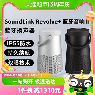 Bose SoundLink Revolve+ II 蓝牙扬声器音箱大水壶音响