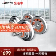 美国joroto捷瑞特j-kzh20精钢哑铃杠铃组合套装家用健身房器材