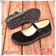 特号女鞋加肥宽松加大码妈妈鞋厚底软底老北京布鞋 42 43 44 大号