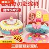 蛋糕彩泥面条机di橡皮泥冰淇淋模具套装黏土女孩儿童玩具生日礼物