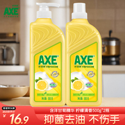 2瓶 AXE斧头牌洗洁精家用食品级按压柠檬护肤实惠装不伤手500g