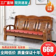 老式红木纯实木沙发组合客厅，全实木适合农村用的凉椅三人位春