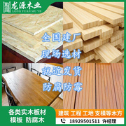 碳化木防腐木 碳化实木板材地板 松木拼板 家具板 实木板材