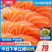 冰鲜三文鱼整条纯中段拼盘新鲜生鱼片现切生鲜鲑鱼肉即食