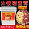 火锅增香膏1kg重庆火锅底料增香剂，冒菜香膏麻辣烫串串香调料