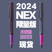 德国lamy凌美签字笔狩猎系列2024限量版月夜粉 极夜紫宝珠笔