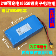 24V/25.2V可充电锂离子电池组 25.2V 7串 大容量 进口18650电池组