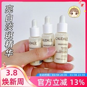 3支装 Caudalie欧缇丽美白淡斑精华液葡萄籽小奶瓶保湿滋润10ml*3