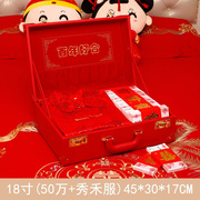 结婚订婚礼金盒提亲红色，箱子陪嫁用品箱聘金彩，礼盒装钱大皮箱万元